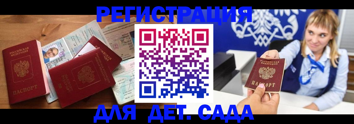 временная регистрация купить в Череповце