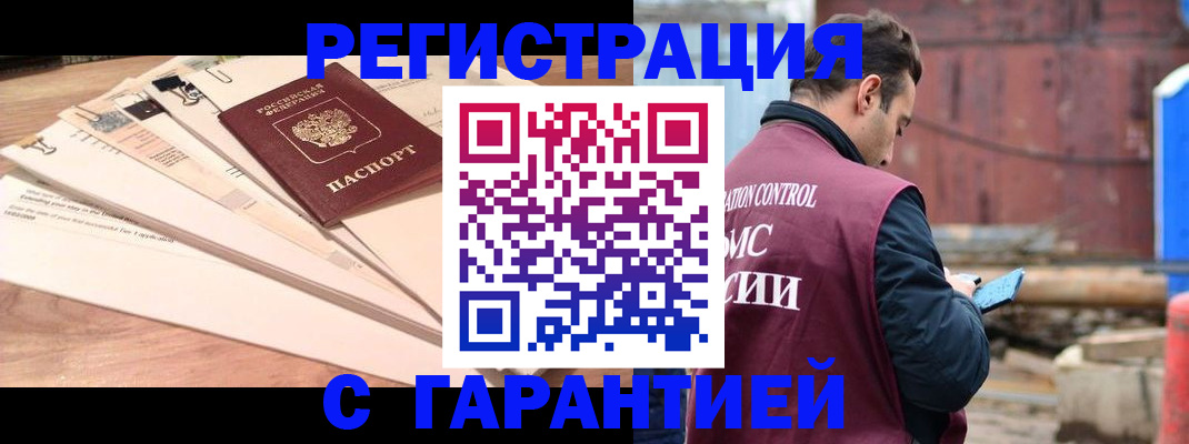 временная регистрация госуслуги в Череповце