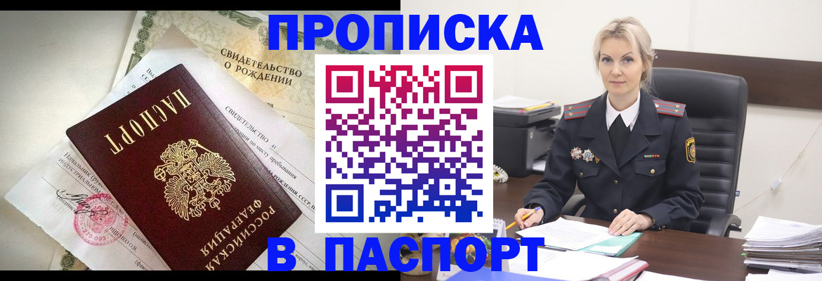 временная регистрация недорого в Череповце